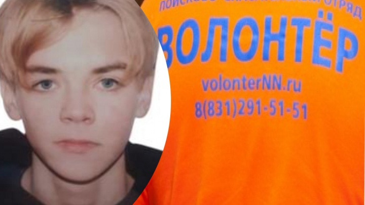 В Нижнем Новгороде пропал 16-летний Никита Коробов. Подростка ищут волонтеры и полиция