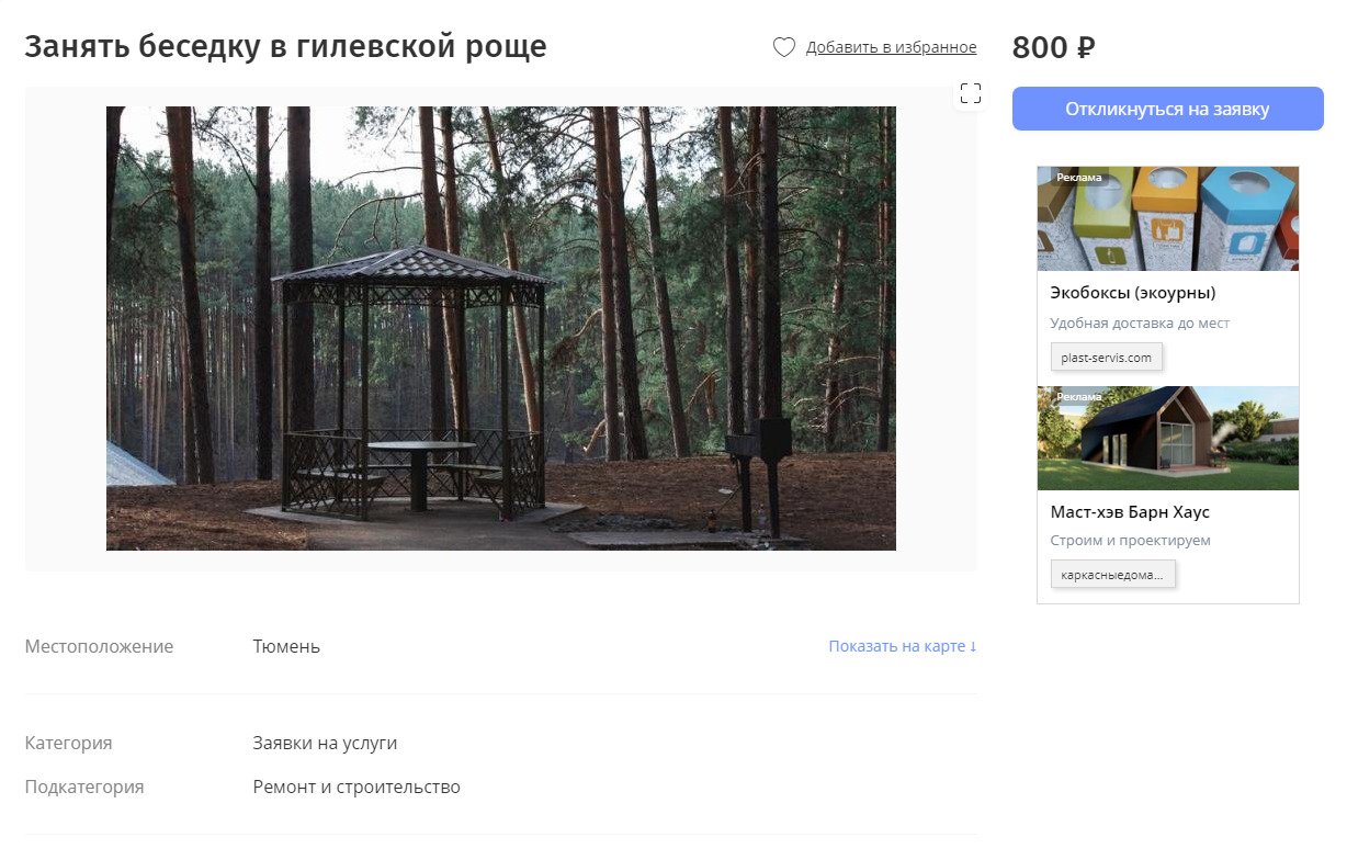 Раньше предприимчивые тюменцы сами предлагали услугу «караульных» Раньше предприимчивые тюменцы сами предлагали услугу «караульных»