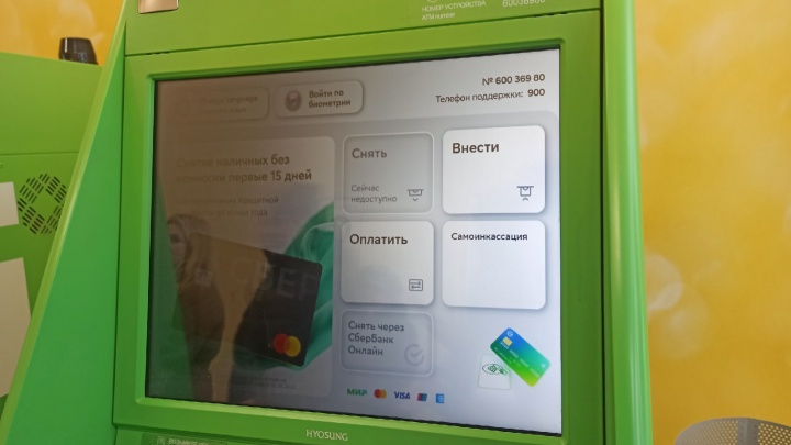 Эксперимент: пробуем снять наличные в банкоматах в Архангельске (получается не везде)