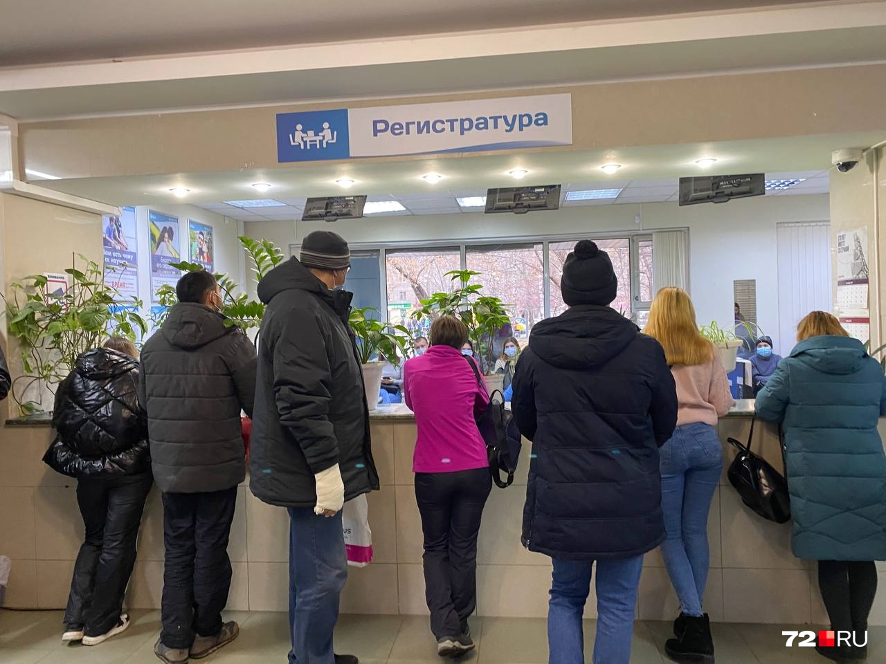 Очередь в регистратуру не убавляется с самого утра Очередь в регистратуру не убавляется с самого утра
