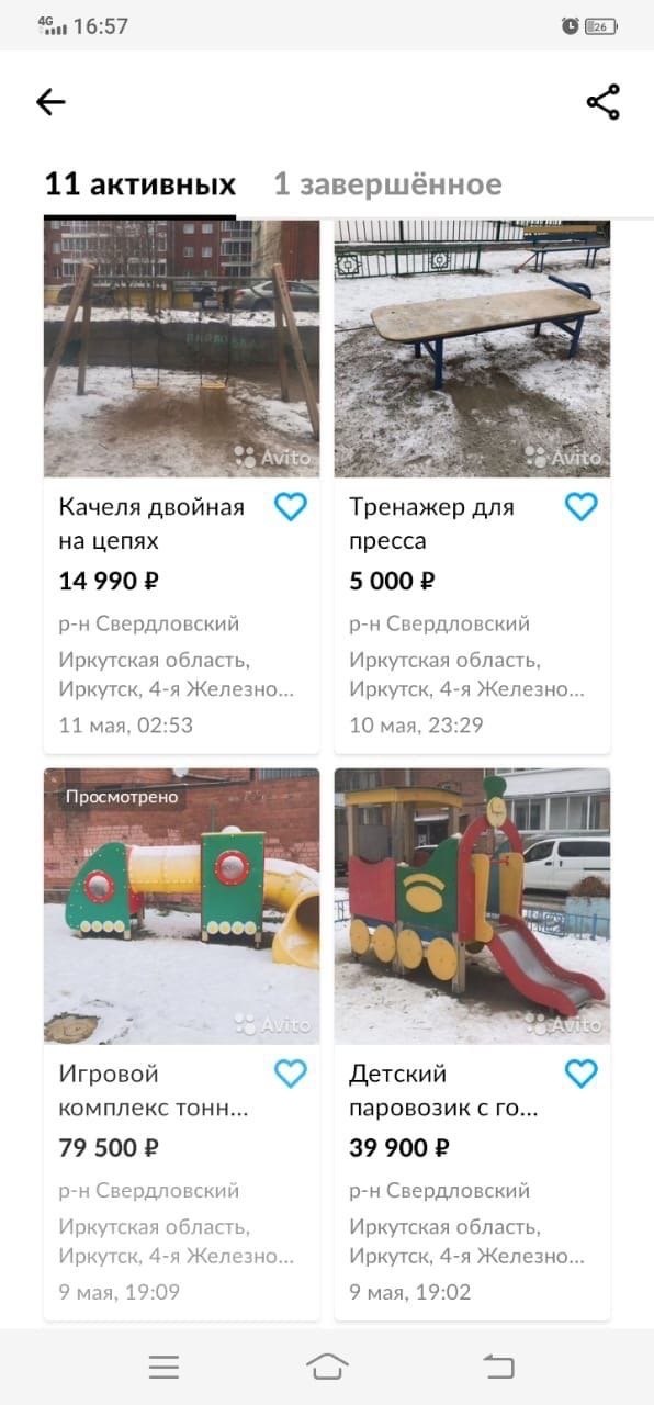 Старые качели с детских площадок Иркутска выставили на продажу в интернете