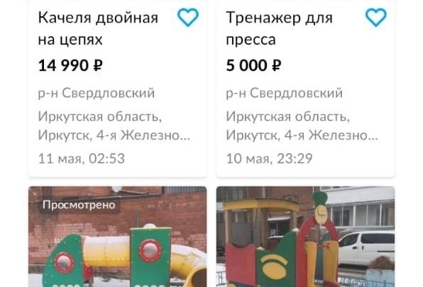 Старое оборудование для детских площадок Иркутска перепродавали через интернет