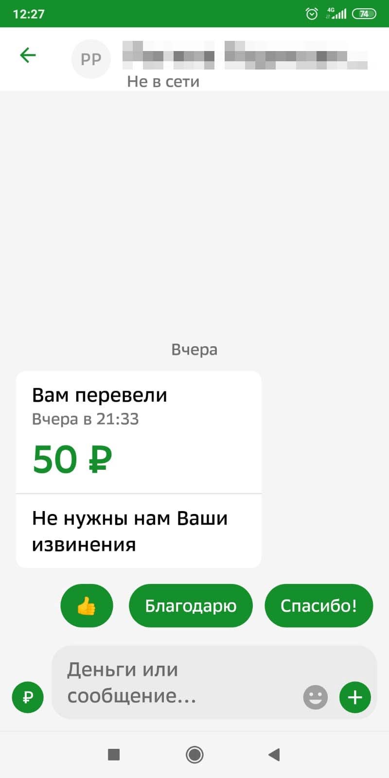 Извинения к примирению не привели Извинения к примирению не привели