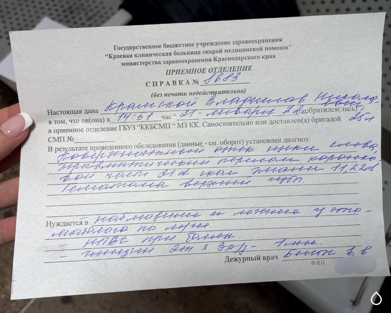 В больнице скорой медицинской помощи Краснодара провели обследование молодого человека