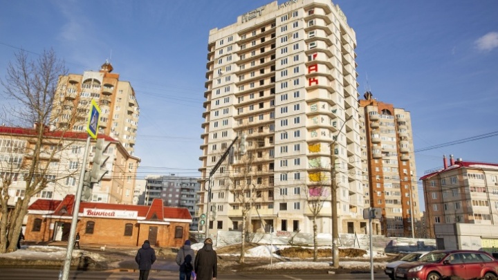 Мэрия Ярославля выставила на торги права на квартиры обманутых дольщиков в недострое