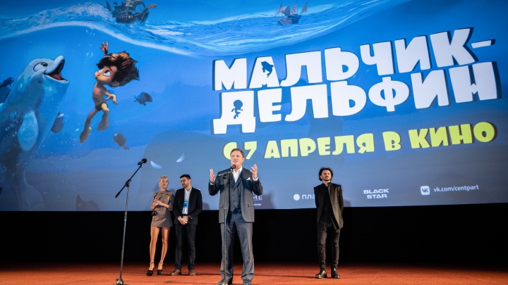 Клава Кока, Константин Майор и «Централ Партнершип» представили новый мультфильм «Мальчик-дельфин»