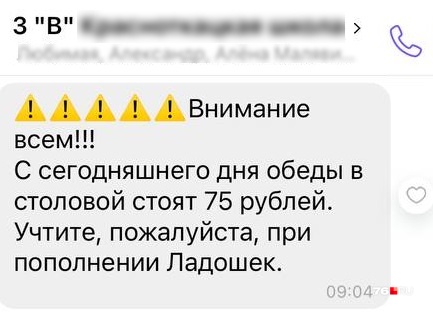 Такие сообщения сотрудники школ рассылают сейчас в родительские чаты Такие сообщения сотрудники школ рассылают сейчас в родительские чаты