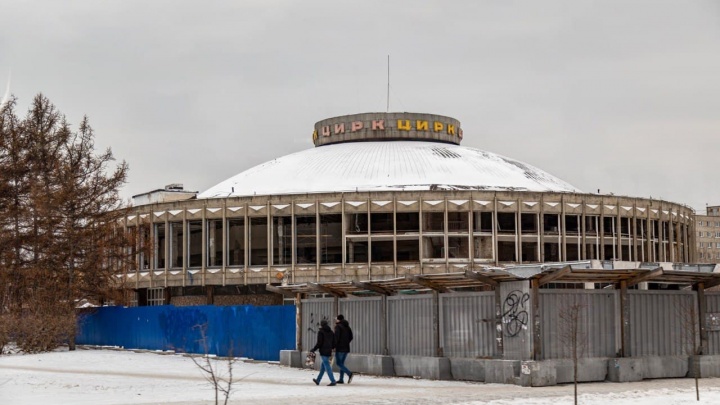«О датах мы можем только фантазировать»: реконструкция красноярского цирка снова затягивается. Узнали почему