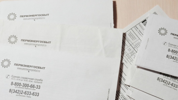 «Пермэнергосбыт» завершает обмен бумажных квитанций на 1500 рублей