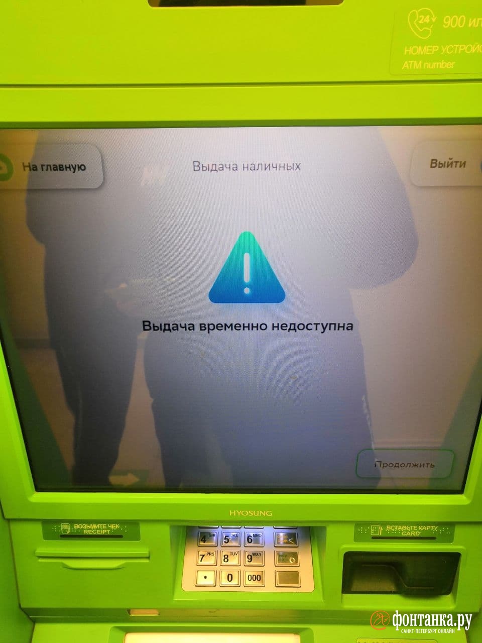 Денег нет, но вы держитесь. Банкоматы в Петербурге опустошены | 25.02.2022  | Санкт-Петербург - БезФормата