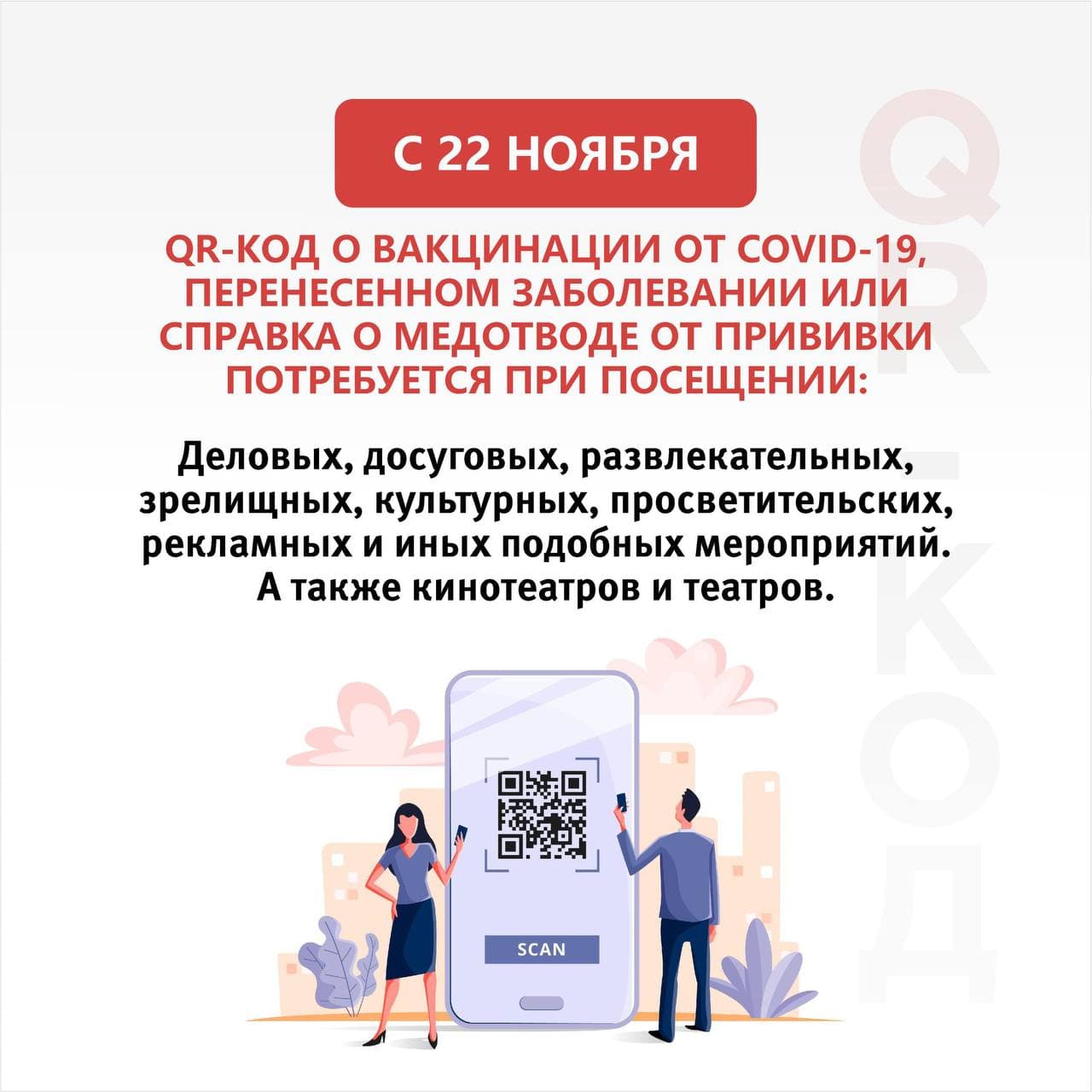 В кинотеатрах и театрах наполняемость залов не должна превышать 50% В кинотеатрах и театрах наполняемость залов не должна превышать 50%