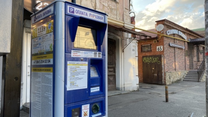 Мэрия Краснодара предупредила о проблемах с оплатой парковки из-за хакерских атак