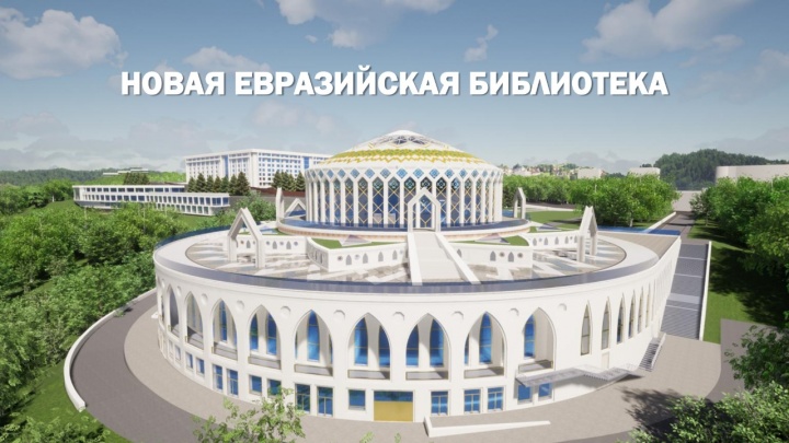 Замок Шахерезады вместо юрты: как будет выглядеть Евразийская библиотека в Уфе