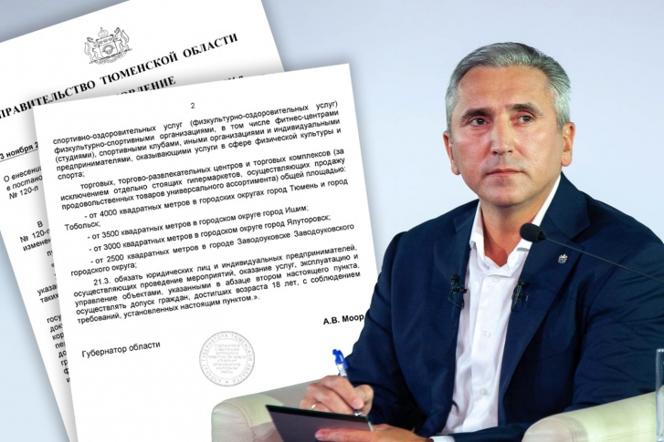 Тюменцы обращают внимание на то, что на постановлениях правительства нет подписи губернатора. Законно ли это? Тюменцы обращают внимание на то, что на постановлениях правительства нет подписи губернатора. Законно ли это?
