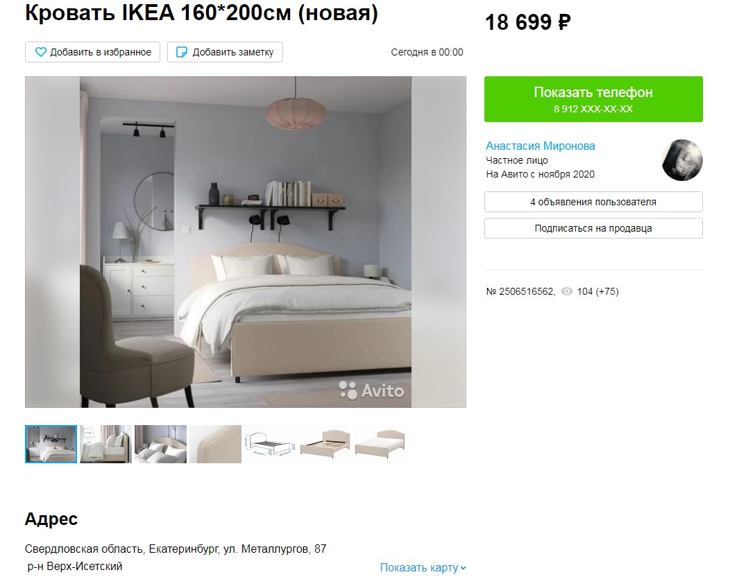 На официальном сайте кровать HAUGA стоит <nobr class="_">21 999</nobr> рублей