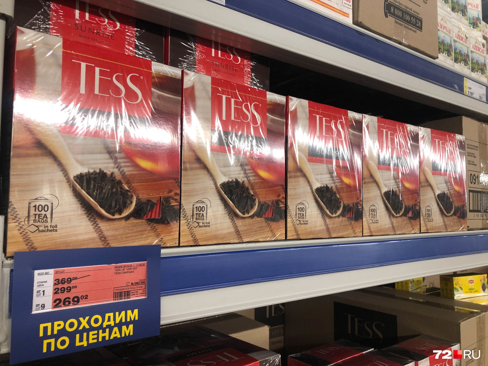 За 259–299 рублей приобрести можно 100 пакетиков черного чая Tess. На фоне остальных марок это самая скромная цена За 259–299 рублей приобрести можно 100 пакетиков черного чая Tess. На фоне остальных марок это самая скромная цена