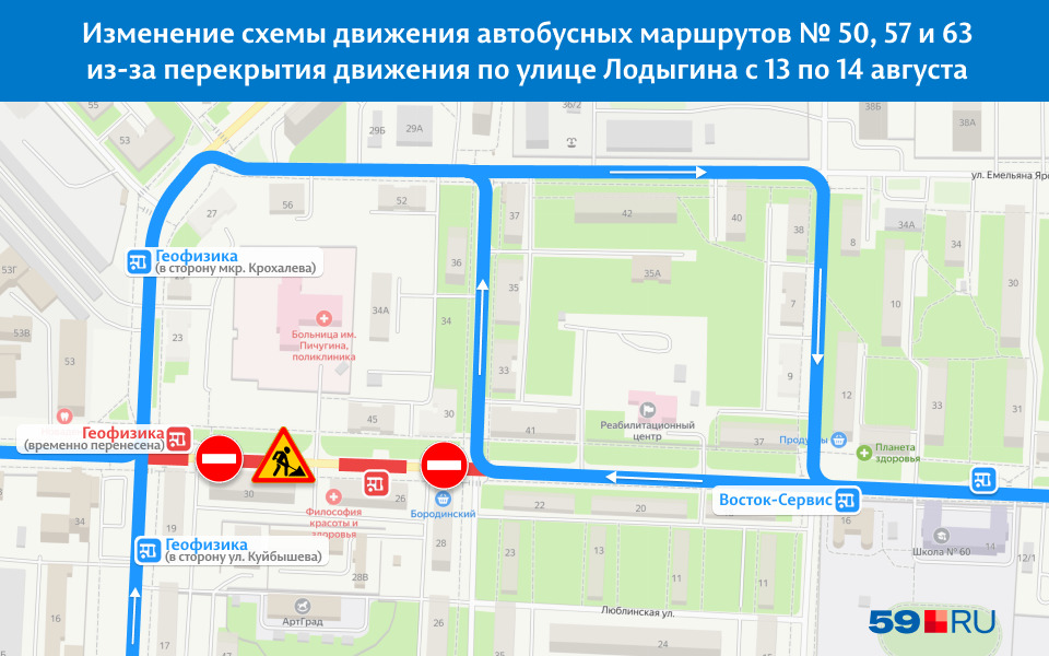 На два дня схема движения трех автобусных маршрутов на Крохалевке изменится