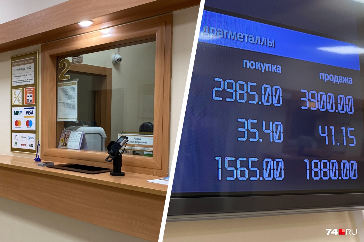 В один миг потеряла 200 тысяч: преподаватель вуза попала в финансовую ловушку из-за золота