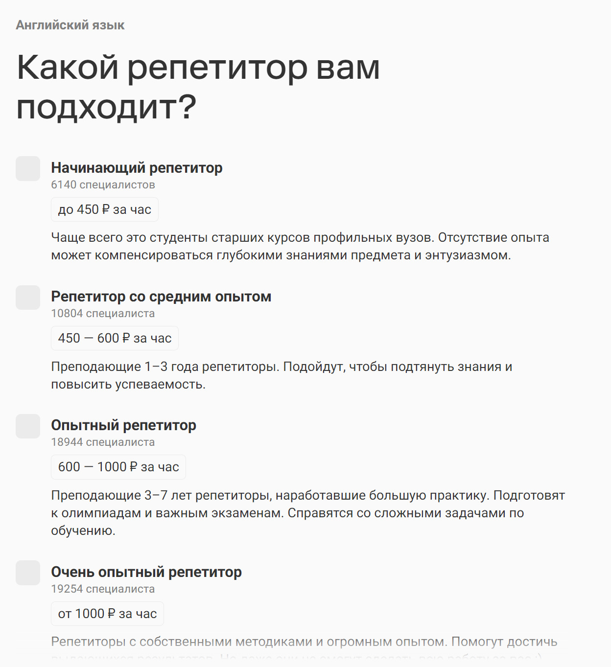 Цены на занятия с русскоязычными преподавателями в Перми