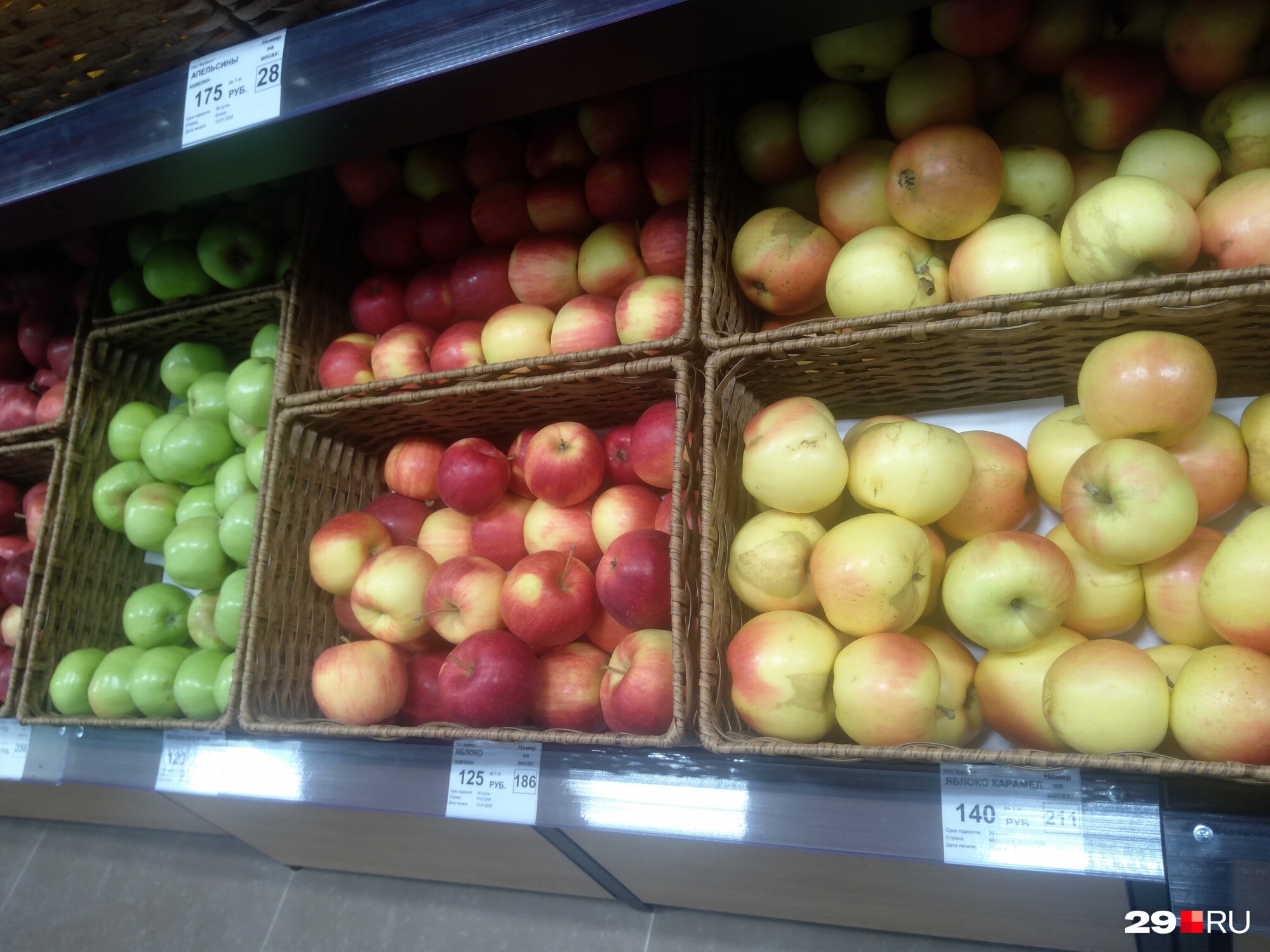 Яблоки по 125–140 рублей за килограмм. Как вы считаете, дорого?
