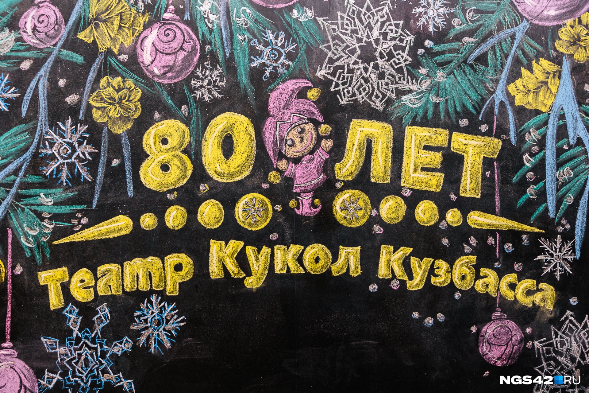 Поздравляем! Поздравляем!