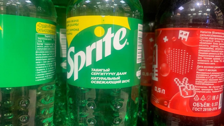 Сперва и не отличишь: в Екатеринбурге стали продавать Coca-Cola из Киргизии