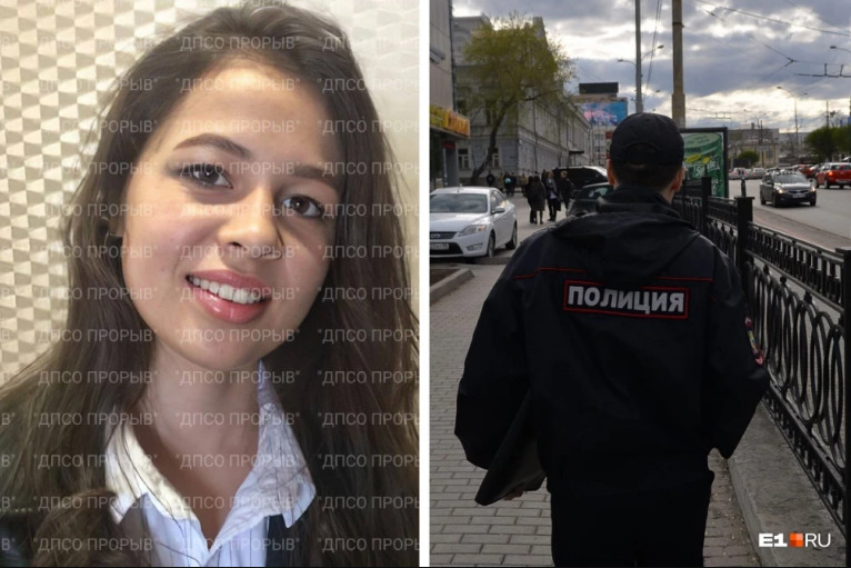 В Екатеринбурге нашли загадочно пропавшую 18-летнюю брюнетку