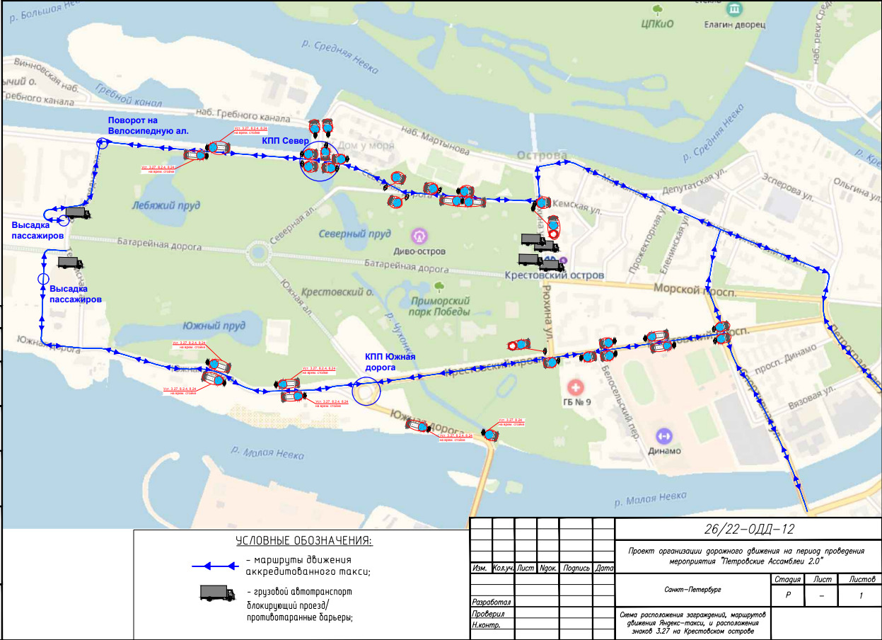 Схема перекрытия движения в санкт петербурге