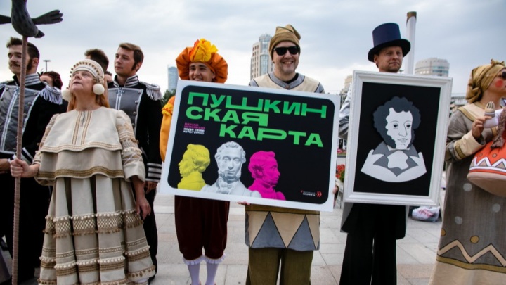 Смотрим кино и пишем картины: 6 мест в Екатеринбурге, куда стоит сходить по «Пушкинской карте»