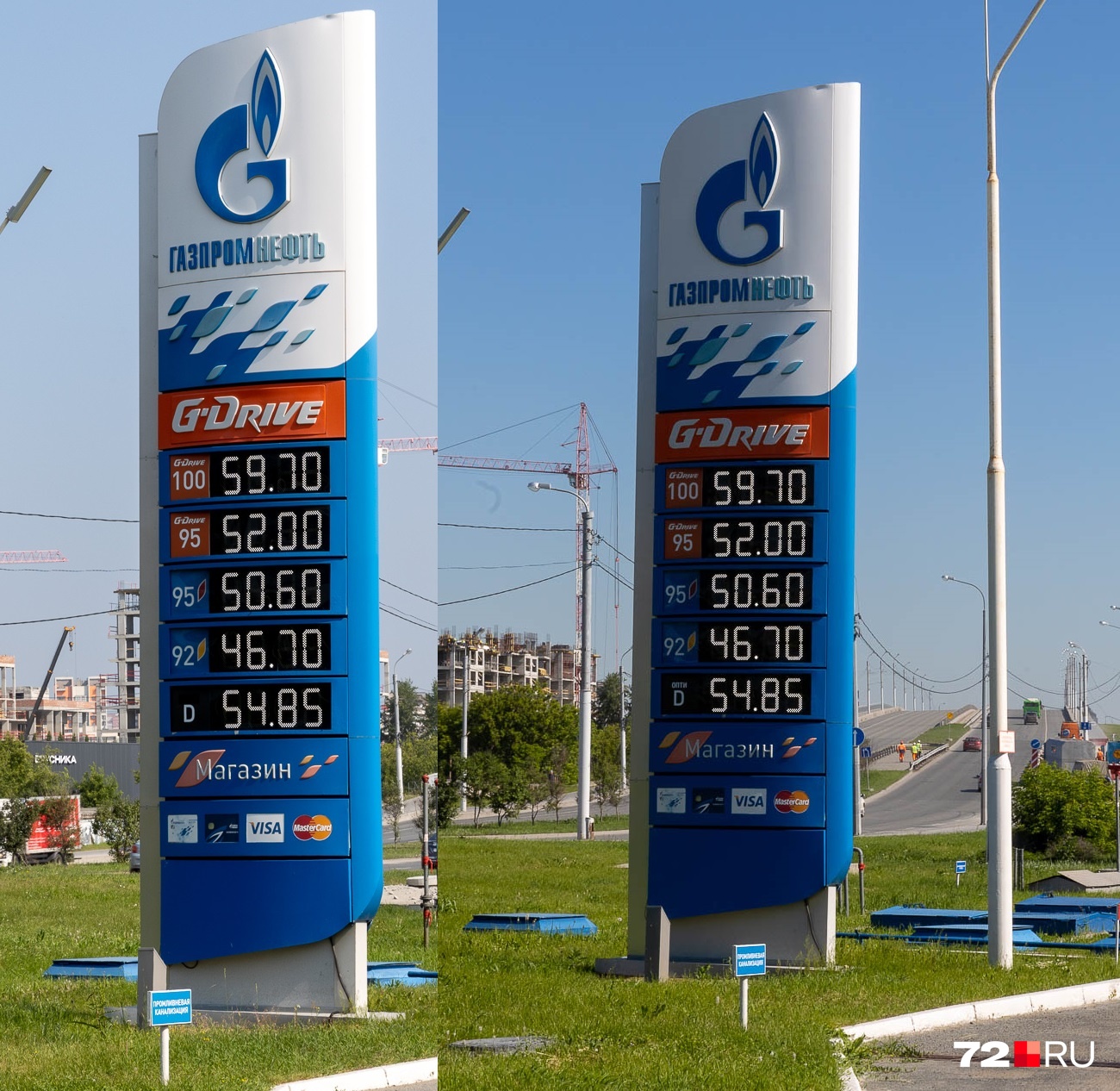 Нет, это не две одинаковые фотографии. Это «Газпром», здесь всё стабильно. Слева — актуальная цена, справа — июньская Нет, это не две одинаковые фотографии. Это «Газпром», здесь всё стабильно. Слева — актуальная цена, справа — июньская