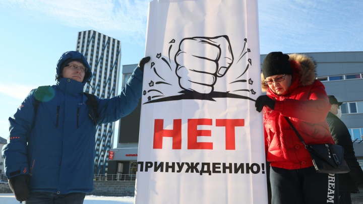 «Нет принуждению!»: в Екатеринбурге прошел митинг противников QR-кодов