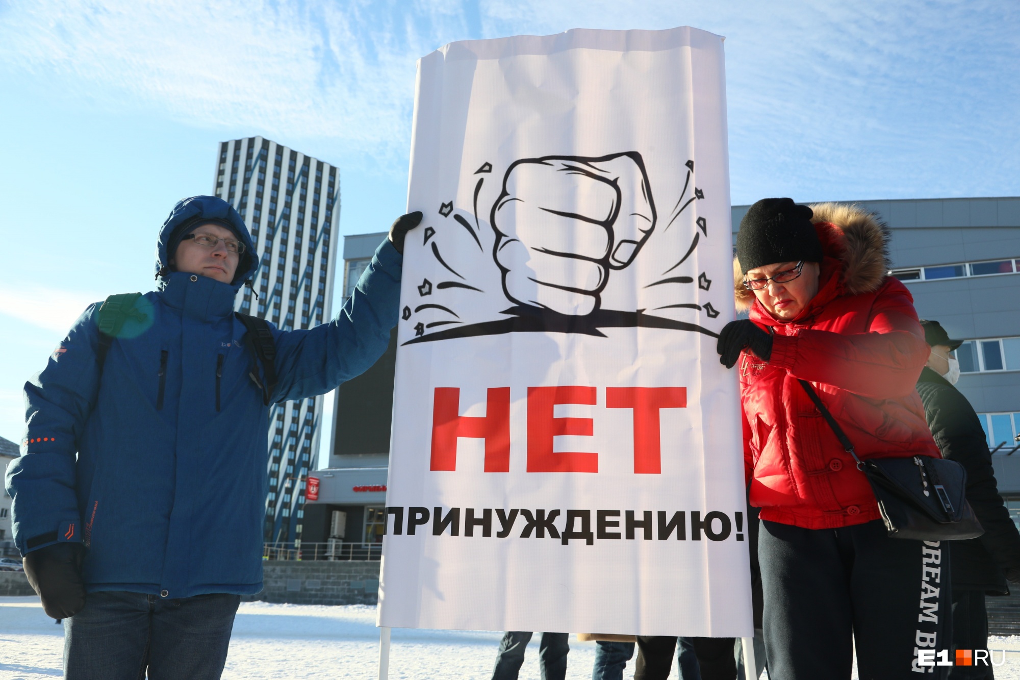 «Нет принуждению!»: в Екатеринбурге начался митинг противников QR-кодов