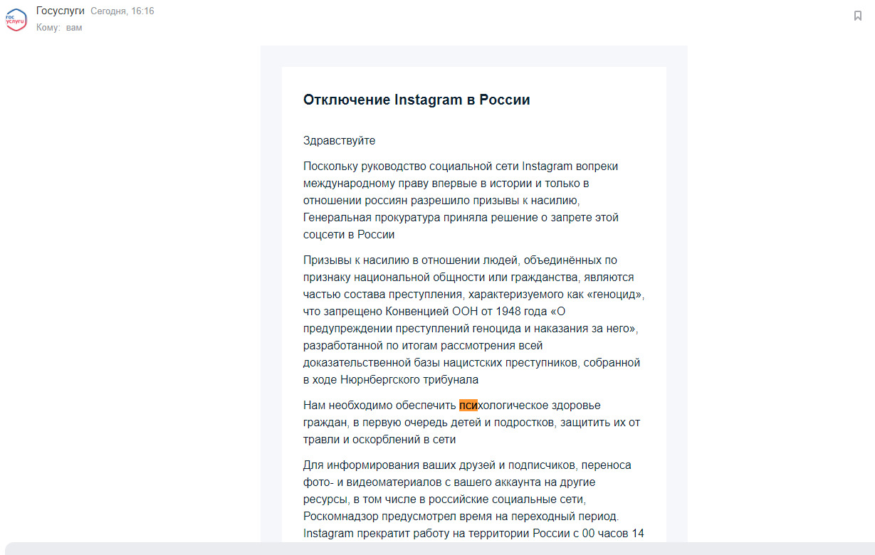 заблокированный аккаунт в инстаграме. роскомнадзор заблокировал инстаграм. Instagram заблокировали. инстаграмм заблокирован. когда заблокируют инстаграм.