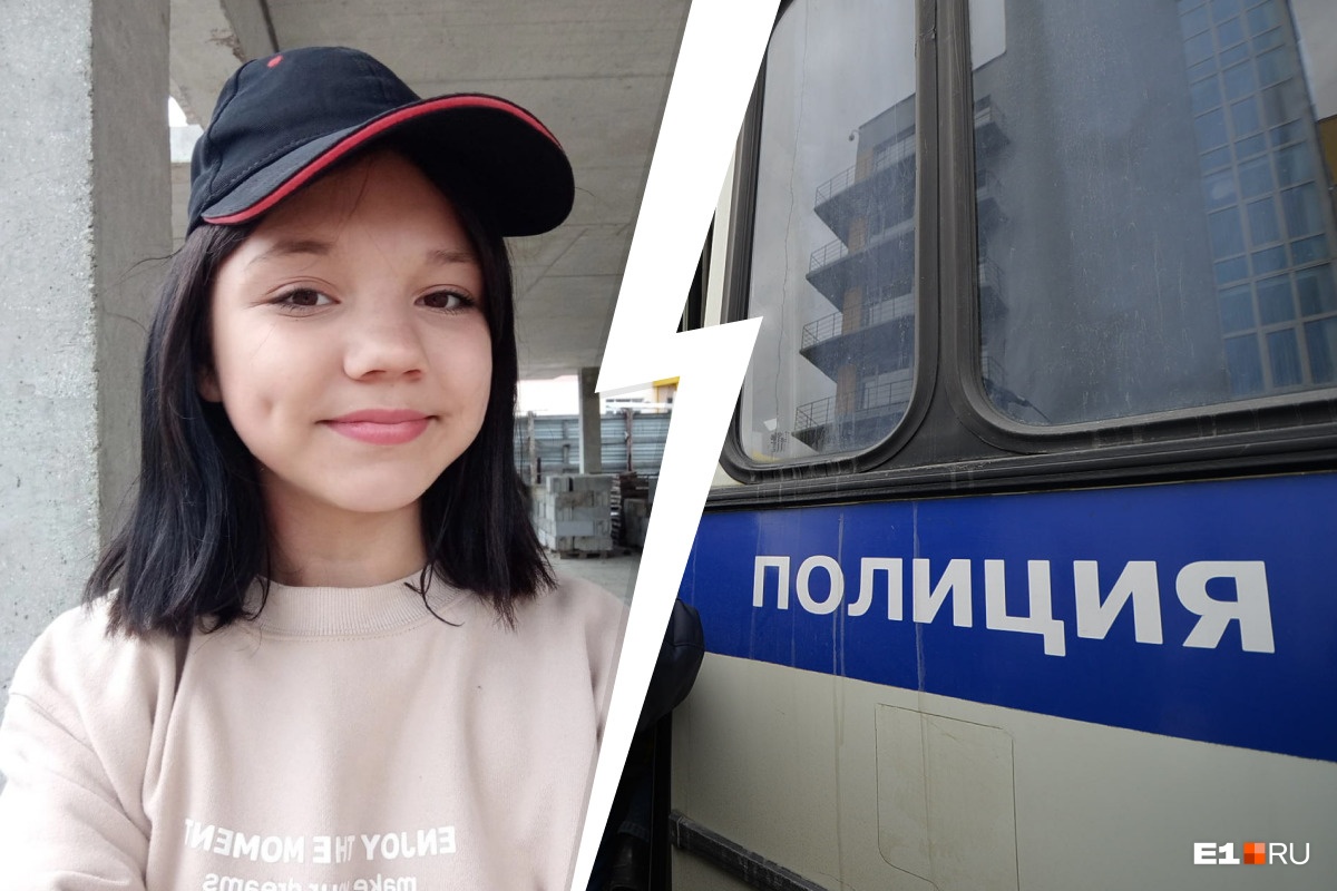 «Она очень трудный ребенок». В Екатеринбурге почти неделю не могут найти 14-летнюю девочку