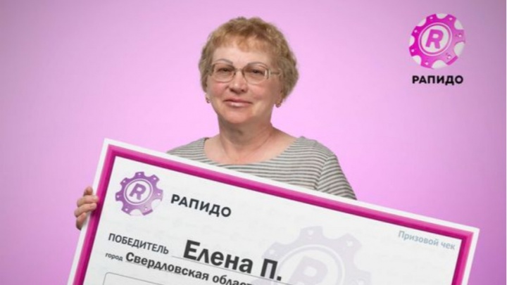 «Покупаю билеты в определенное время». Пенсионерка из Свердловской области выиграла в лотерею 7 миллионов