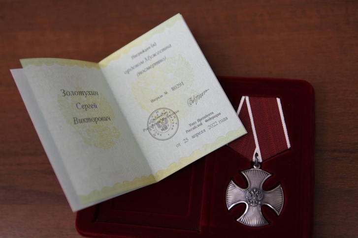 Погибшего на Украине иркутянина Сергея Золотухина наградили посмертно орденом Мужества