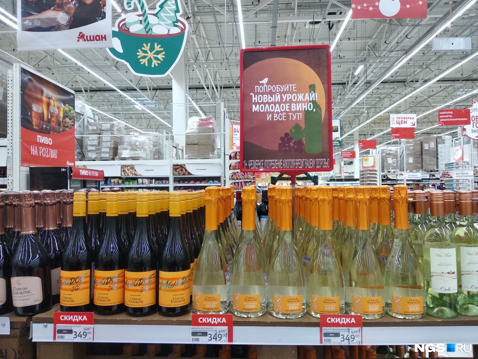 Французский гипермаркет «Ашан» мог предложить только российское вино