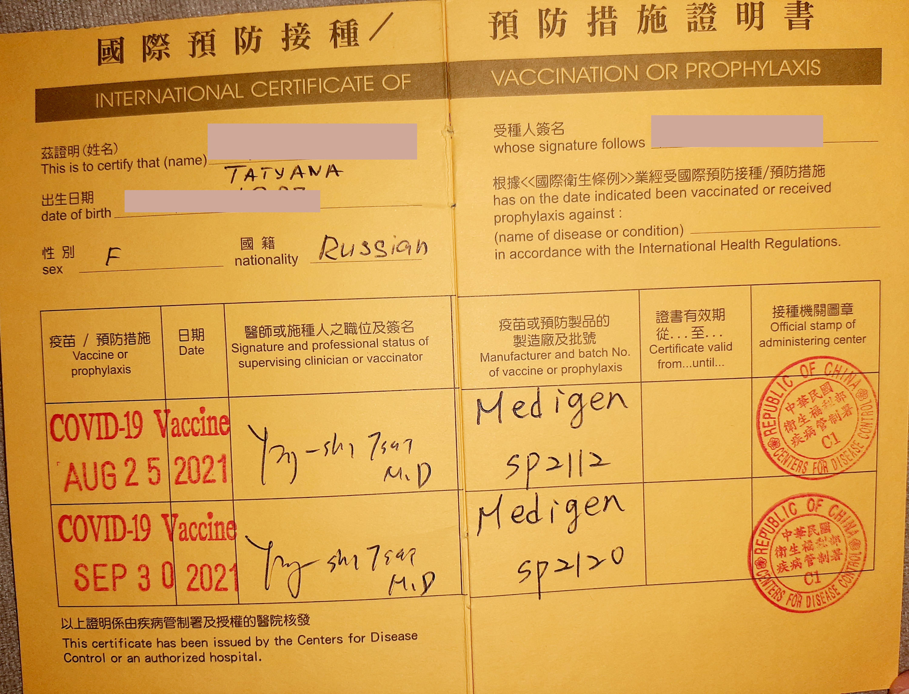 С такой вакциной в России Татьяна никуда не может пройти С такой вакциной в России Татьяна никуда не может пройти