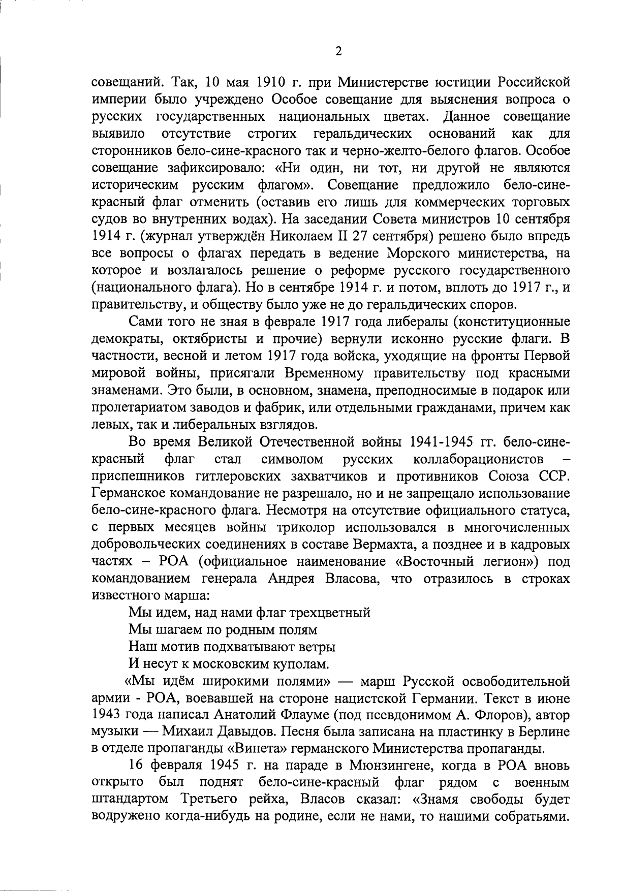 Женщины рожать едут на такси. Как красный флаг СССР поможет россиянам, рассказала автор идеи замены триколора.