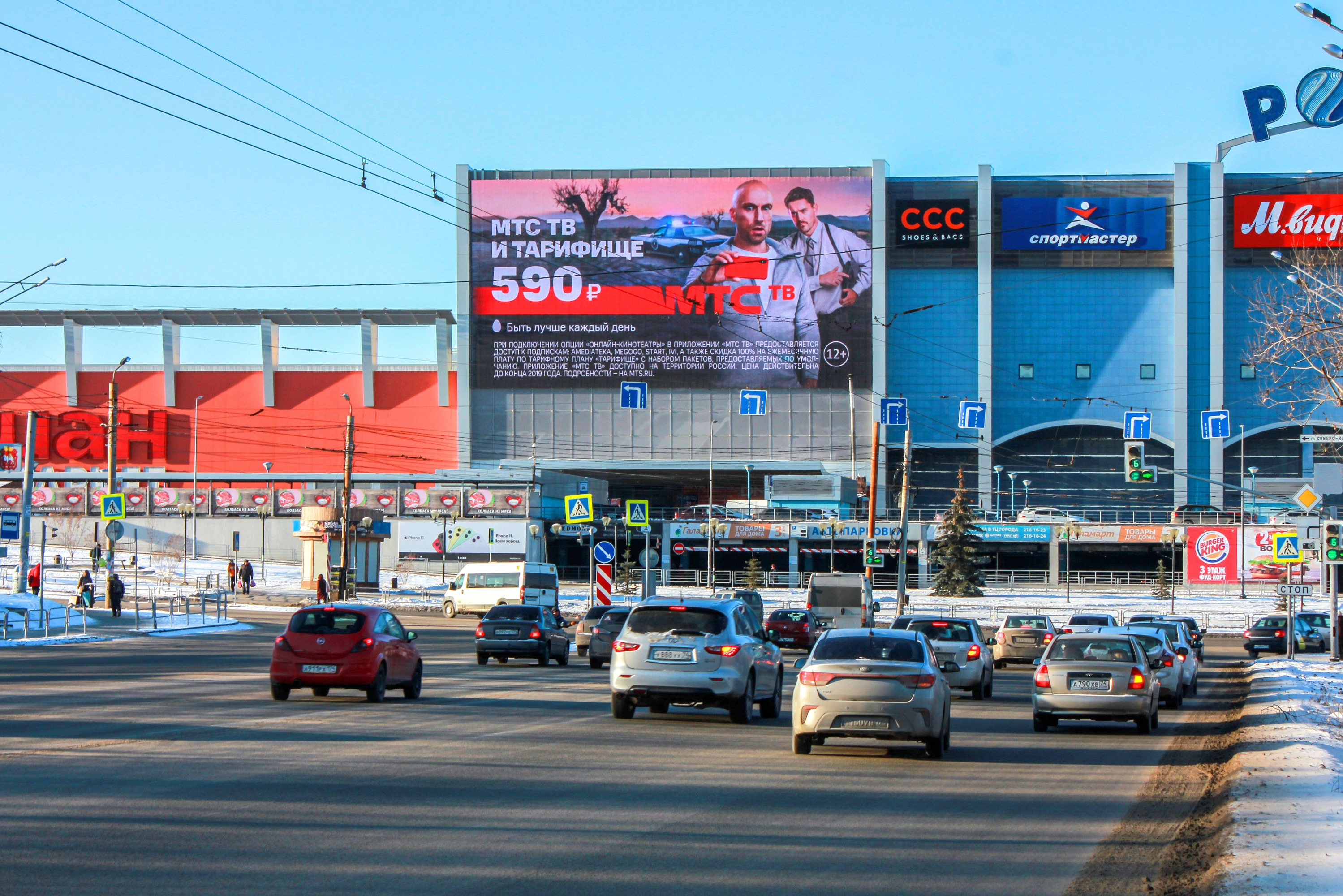 Компания установила самый большой светодиодный экран в Челябинской области, он расположен на ТРК «Родник»