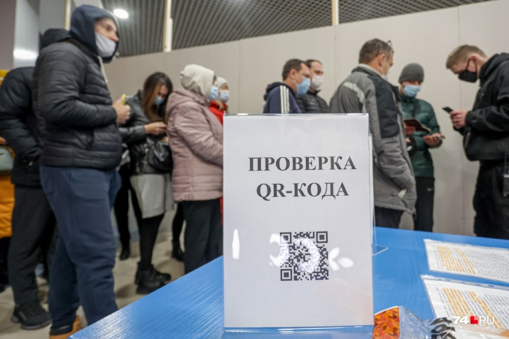 Система QR-кодов уже действует в регионе Система QR-кодов уже действует в регионе