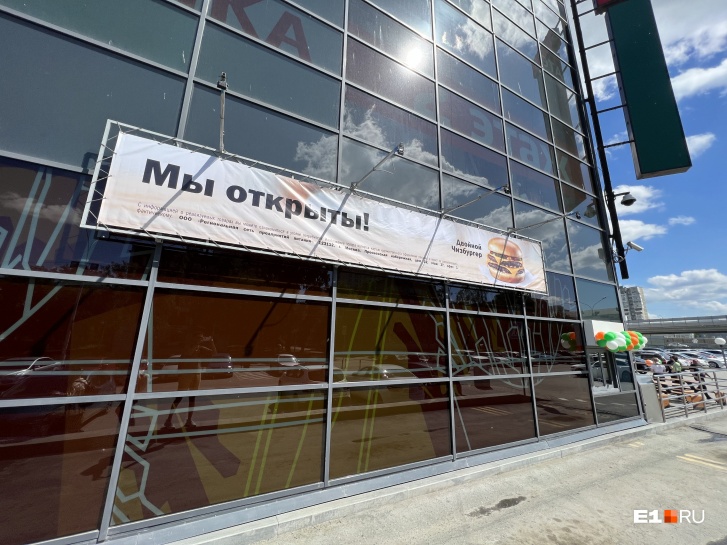 А остальные когда? Раскрываем дату открытия всех бывших «Макдоналдсов» в Екатеринбурге
