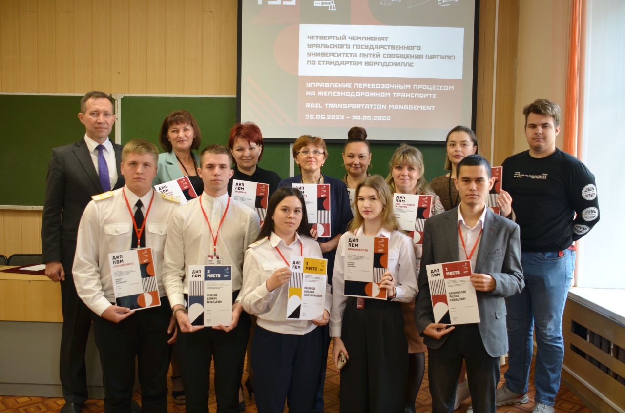 Победители IV Чемпионата Worldskills в ЧИПС УрГУПС Победители IV Чемпионата Worldskills в ЧИПС УрГУПС