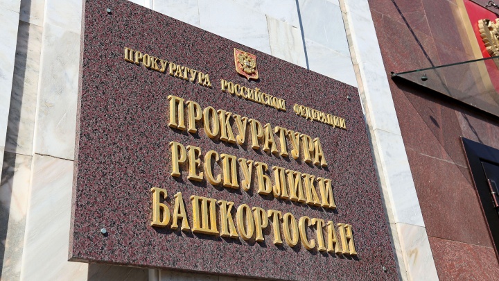 Коррупционный скандал в ГИБДД Башкирии продолжается: прокуратура направила в суд дело о еще двух взятках