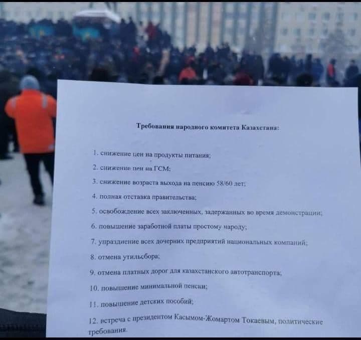 Список требований, которые выдвигали павлодарцы на площади Список требований, которые выдвигали павлодарцы на площади