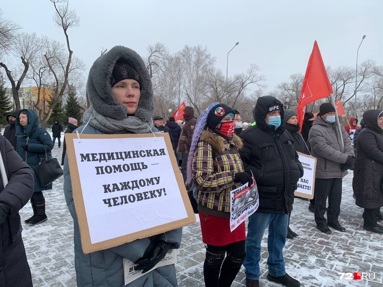 Также митингующие требовали разрешить ситуацию с недоступностью медицинской помощи Также митингующие требовали разрешить ситуацию с недоступностью медицинской помощи