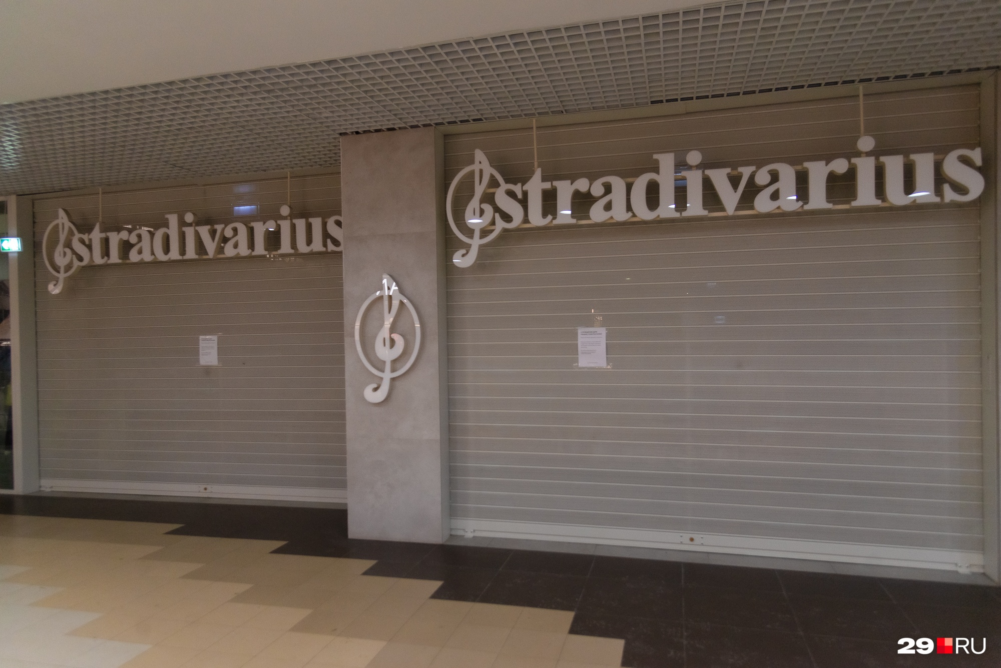 Рольставни закрыты и в Stradivarius