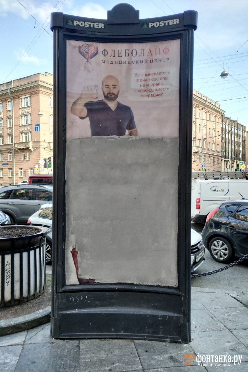 В Петербурге неизвестные с валиками радикально боролись с граффити на рекламной тумбе