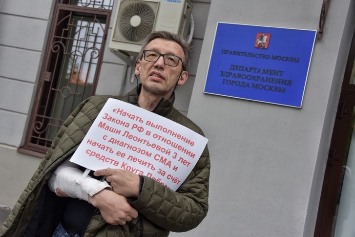 Александр Курмышкин с пикетом у депздрава Москвы