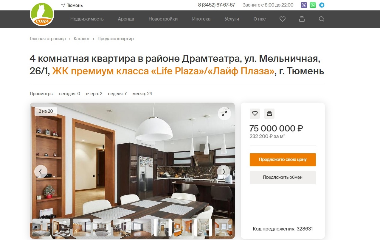 Объявление размещено на сайте. Как давно продают квартиру — выяснить не удалось Объявление размещено на сайте. Как давно продают квартиру — выяснить не удалось